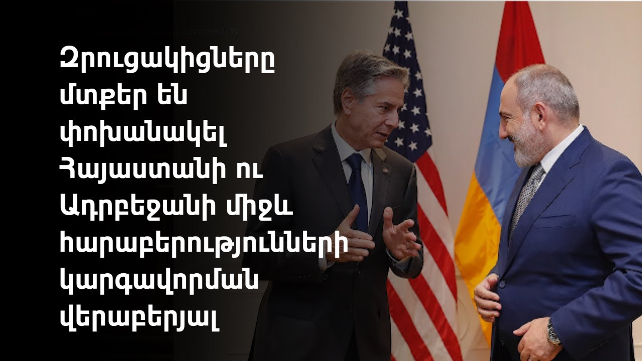 ԱՄՆ պետքարտուղար Մարկ Ռուբիոն հայտարարել է, որ հենց ԱՄՆ միջամտությունն է վերջ դրել Հայաստանի և Ադրբեջանի միջև հակամարտությանը: