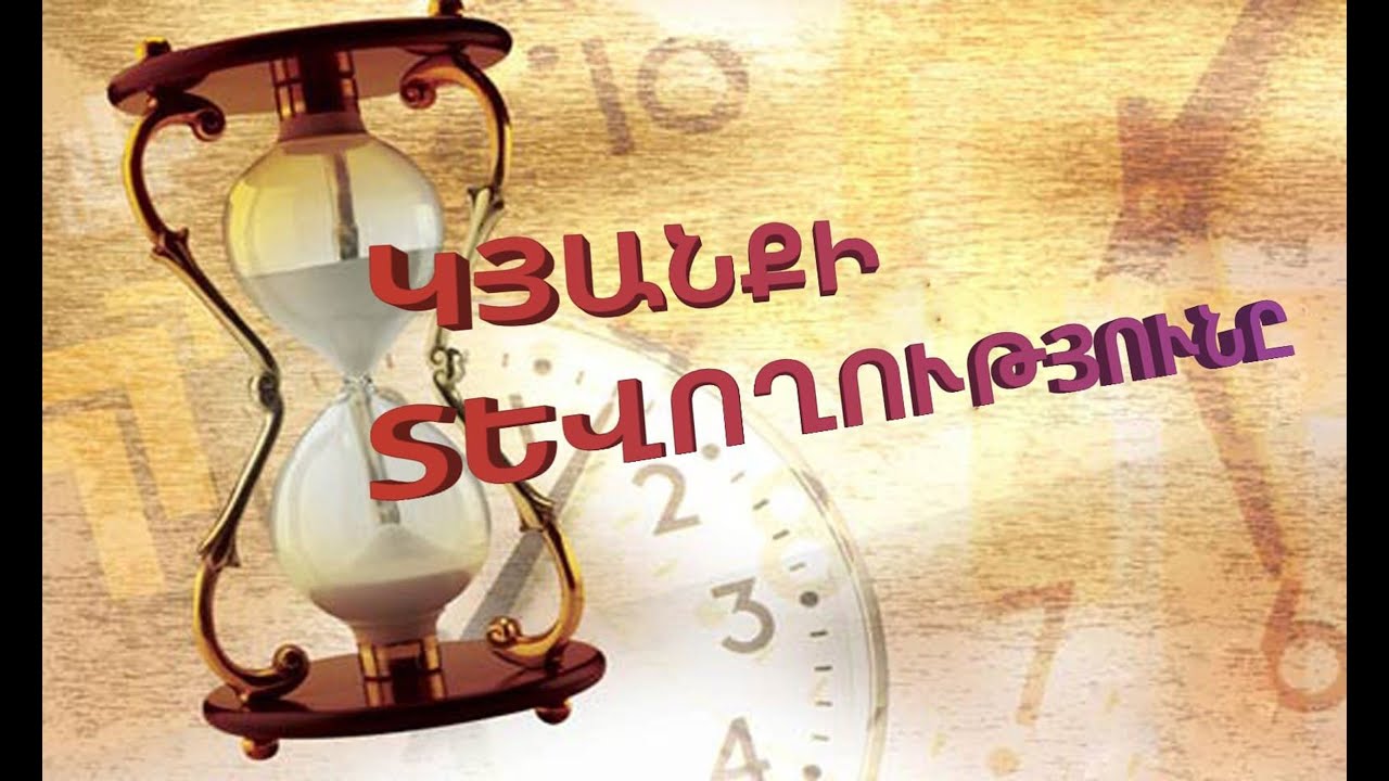 Հայաստանում կյանքի միջին տևողությունը հասել է 78,6 տարվա