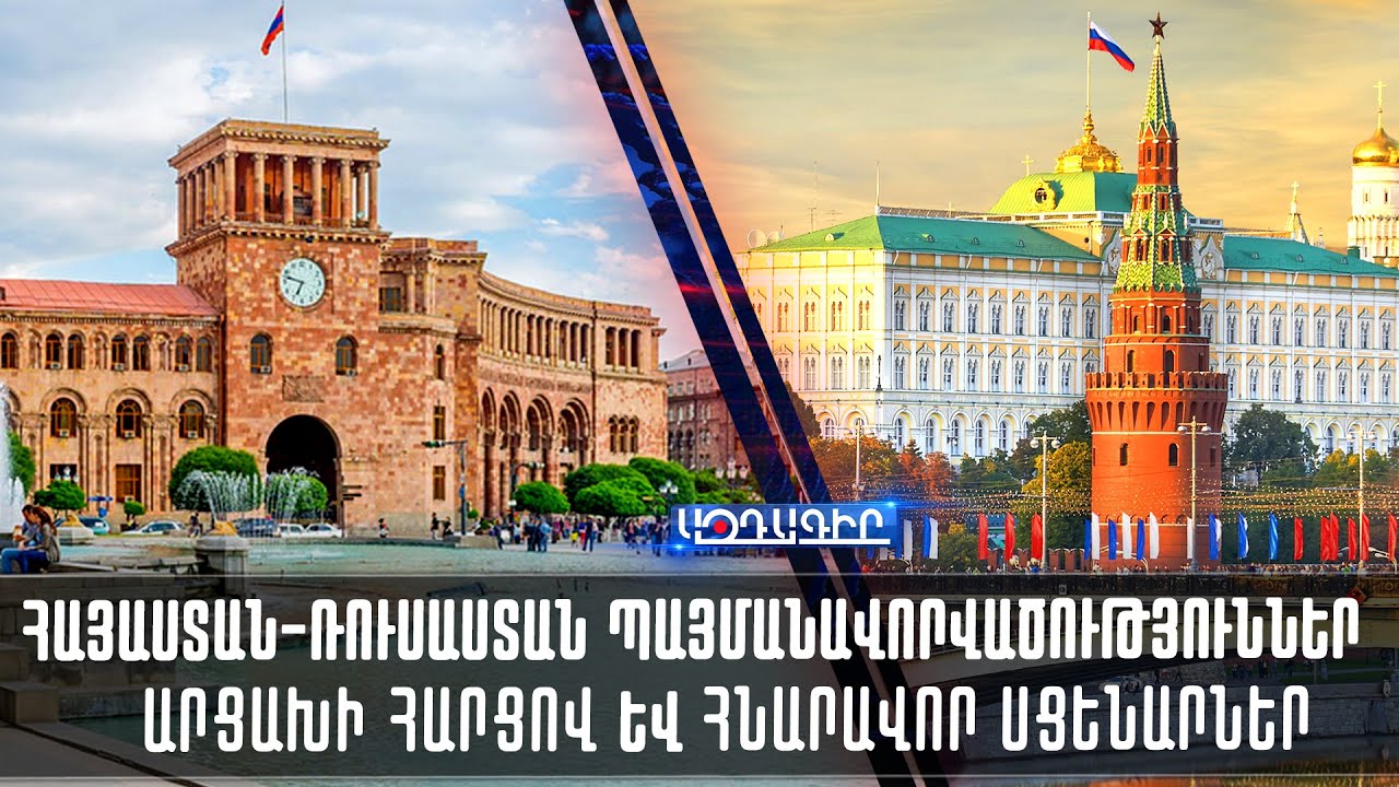 Ռուսաստանի դեսպանը բարձր է գնահատել Ռուս-հայկական հումանիտար արձագանքման կենտրոնի աշխատանքը