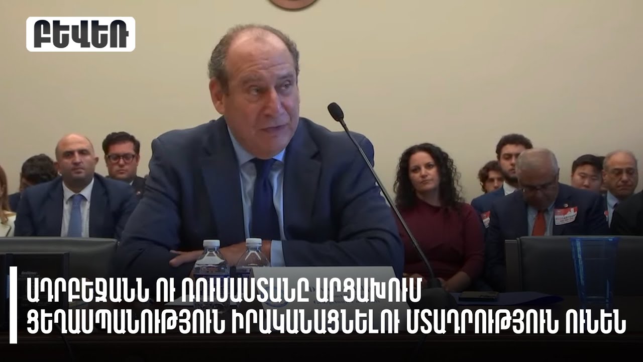 Կրեմլը հաստատում է Հայաստանն ու Ադրբեջանն ունեն իրենց հարաբերությունները կառուցելու իրավունք