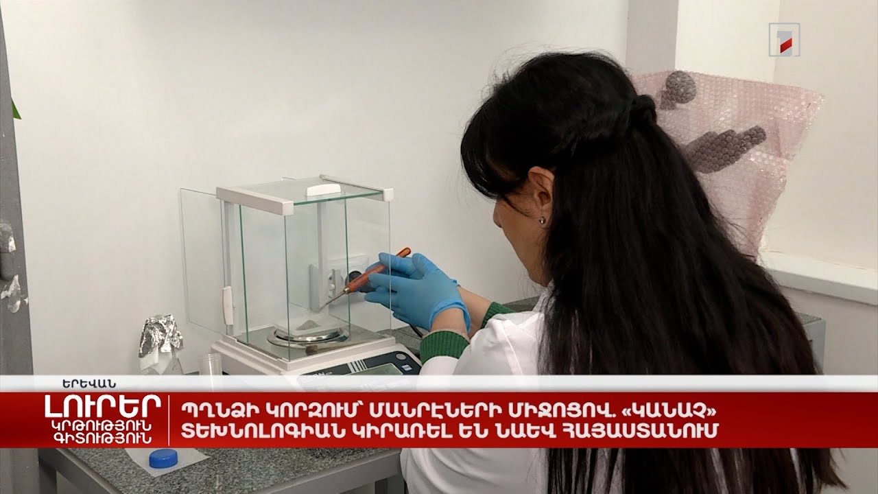 Հայաստանում կսահմանափակվեն արտասահմանյան հեռուստատեսության միջոցով քարոզվող բովանդակության տեսակները