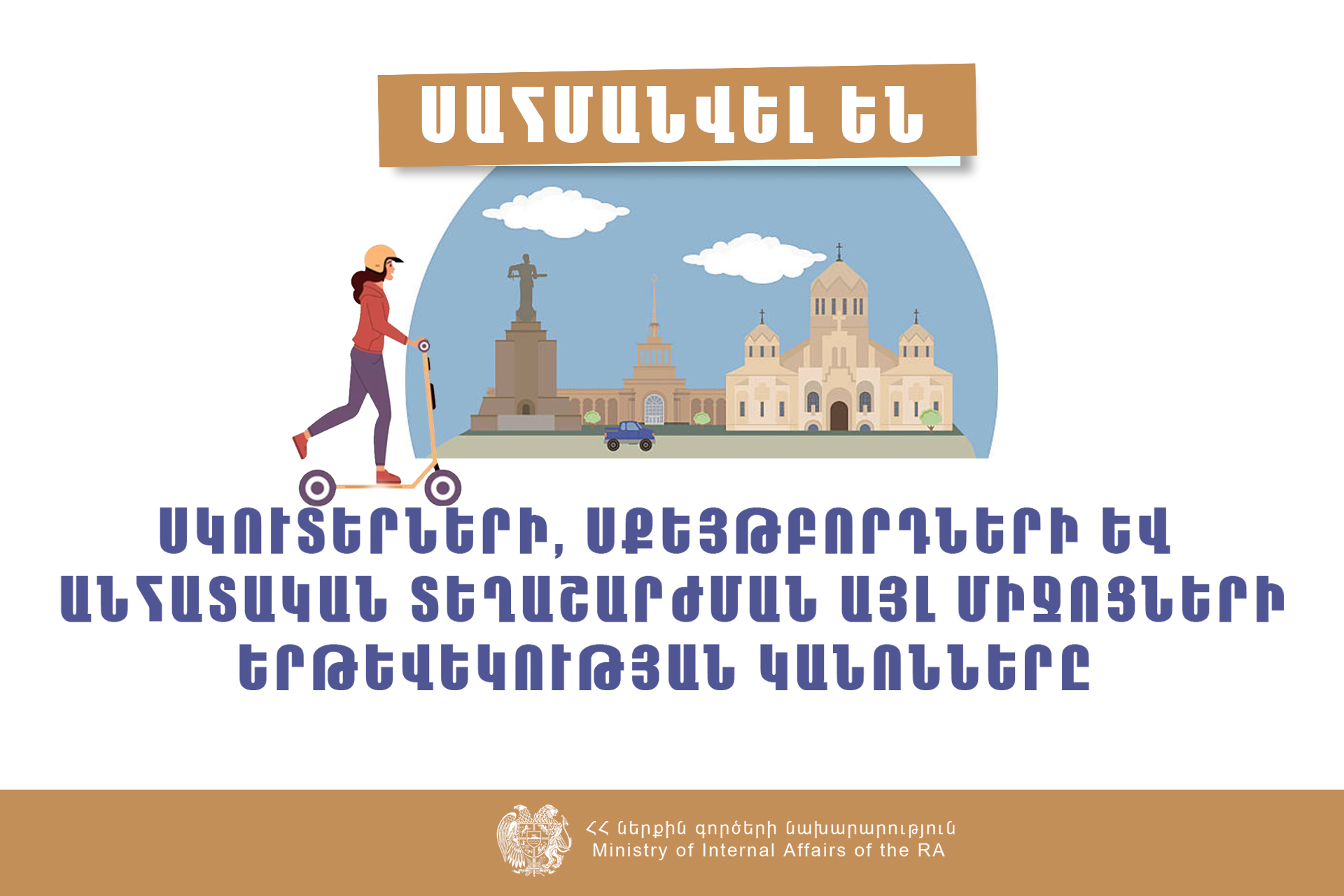 Հայաստանի ավտոճանապարհների վիճակը՝ 2024 թվականի մարտի 13-ի դրությամբ