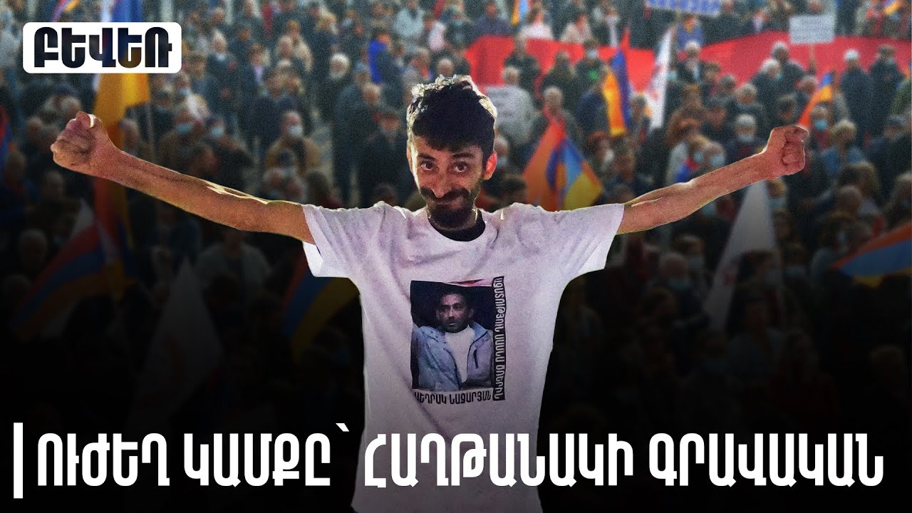 «Ուժեղ Հայաստան» կուսակցության կողմից Սամվել Կարապետյանը միաձայն ընտրվել է վարչապետի թեկնածու