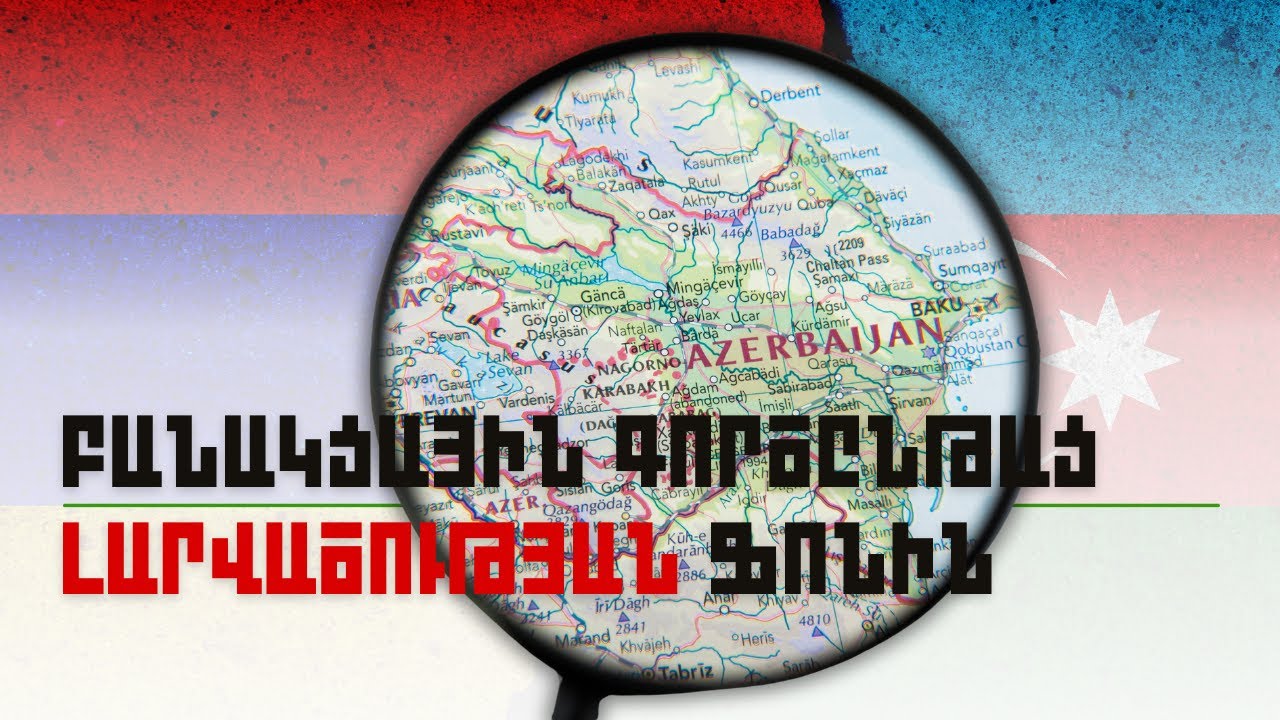 Իրանի շուրջ լարվածության ֆոնին՝ Ադրբեջանի և Թուրքիայի ռազմավարական մոտեցումը