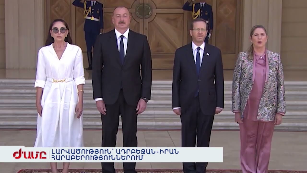 Իրանը մեր բարի բարեկամն է, մեր հազարամյա հարևանը