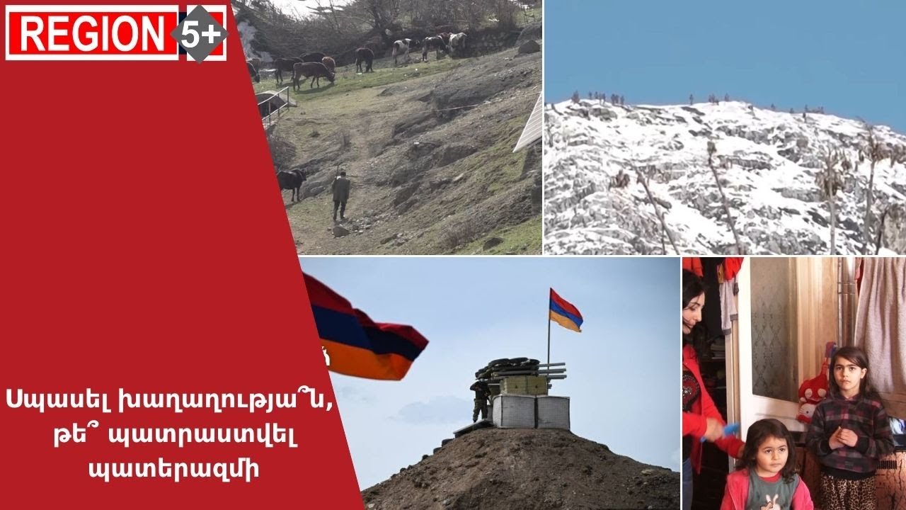 Որոշ քաղաքական ուժեր պատրաստվում են նոր պատերազմի՝ ծանր հետևանքներով