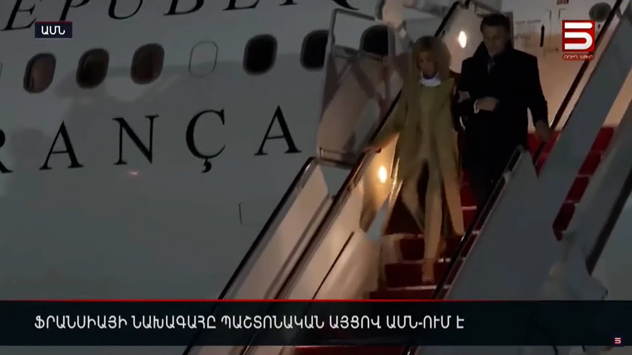 Ֆրանսիայի նախագահը կոչ է արել Իրանին երաշխավորել նավարկության ազատությունը Հորմուզի նեղուցում