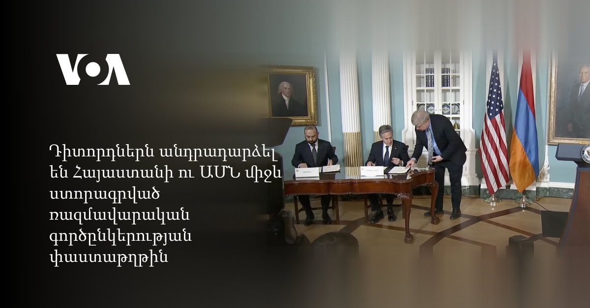 Ռուսաստանի և ԱՄՆ նախագահների միջև տեղի է ունեցել հեռախոսազրույց