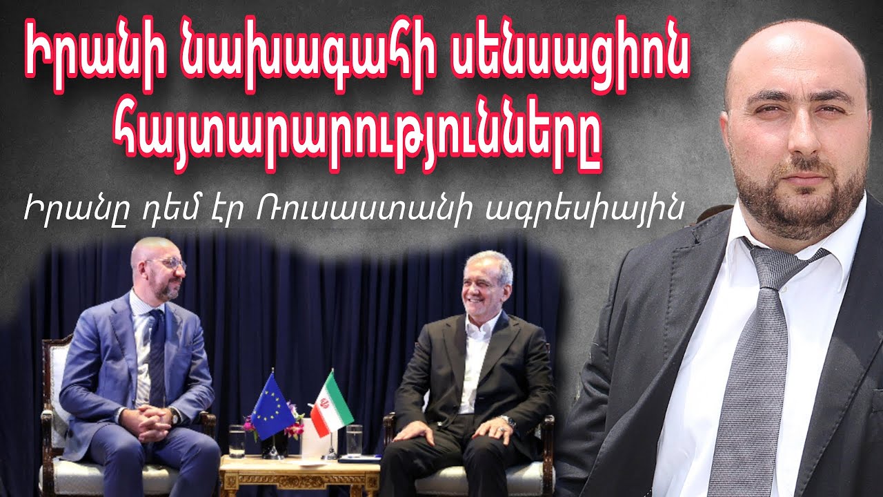 Իրանի նոր առաջնորդի ընտրությունը և դրա իմաստը