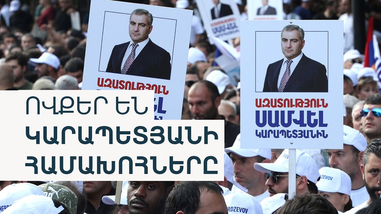 Ուժեղ Հայաստան կուսակցության առաջնորդի կալանքը խախտում է համաշխարհային պրակտիկան