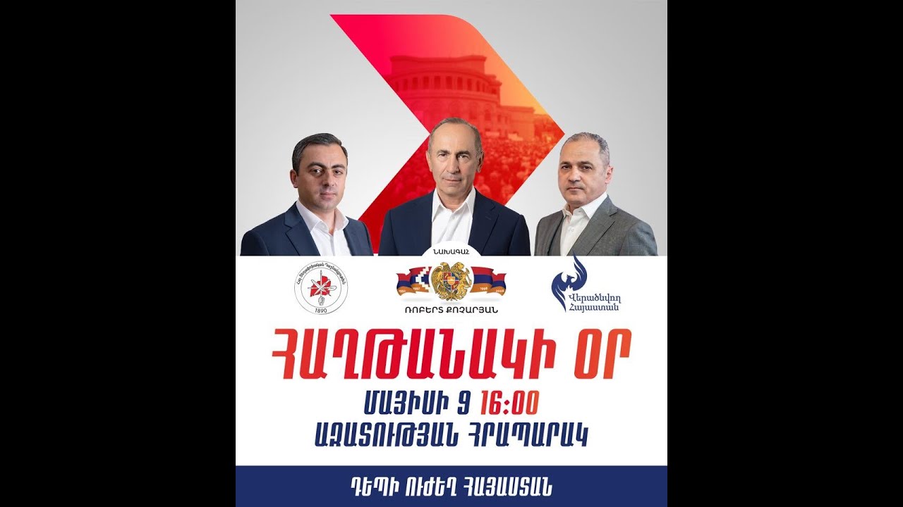 Ուժեղ Հայաստան կուսակցության գրասենյակը բացվել է Չարենցավանում