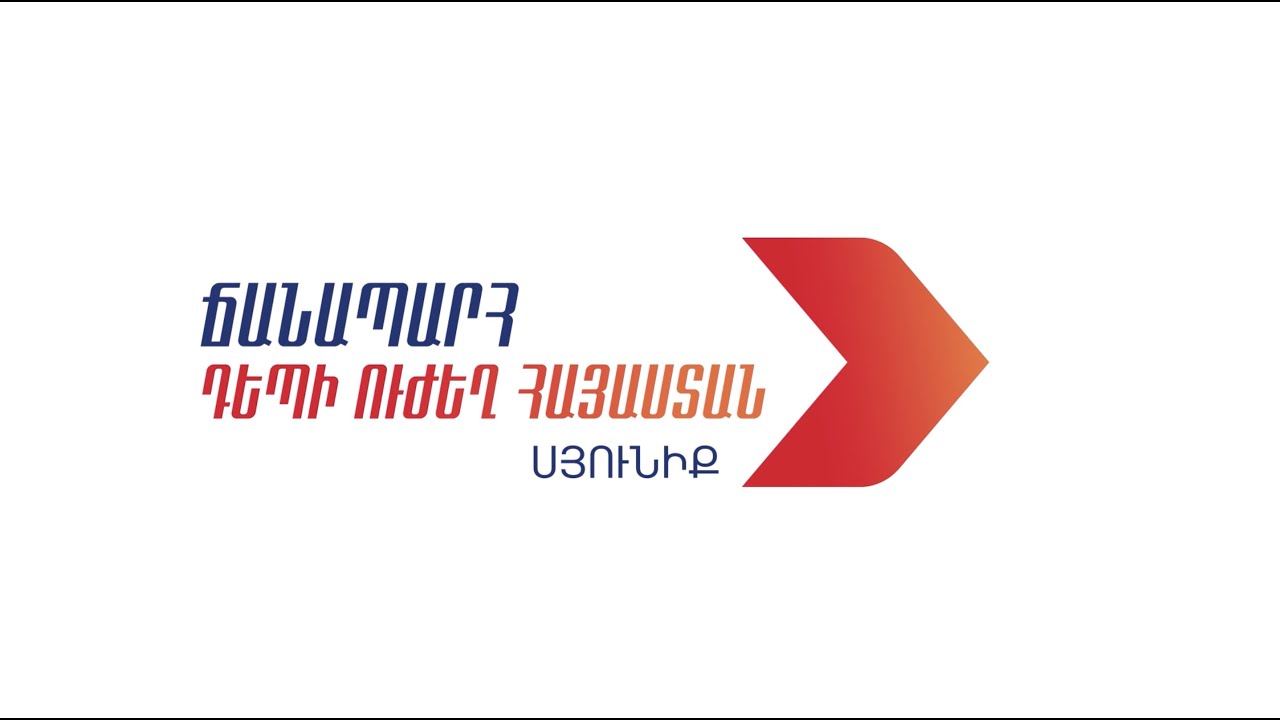 «Ուժեղ Հայաստան» դաշինքը կներկայացնի իր նախընտրական ցուցակը