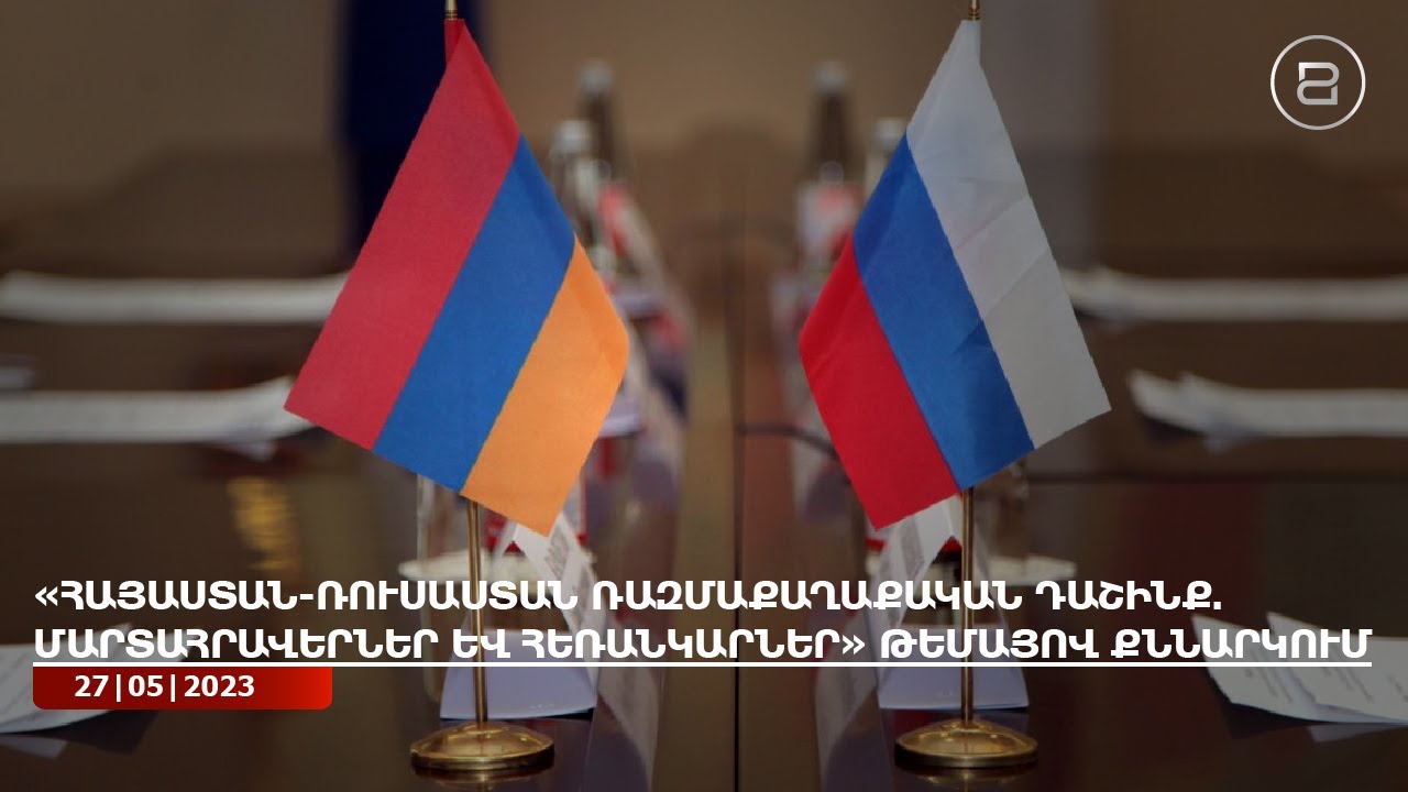 Հայաստանի երկաթուղիների վերահսկողության հարցումը հարևան երկրների քննարկումներ