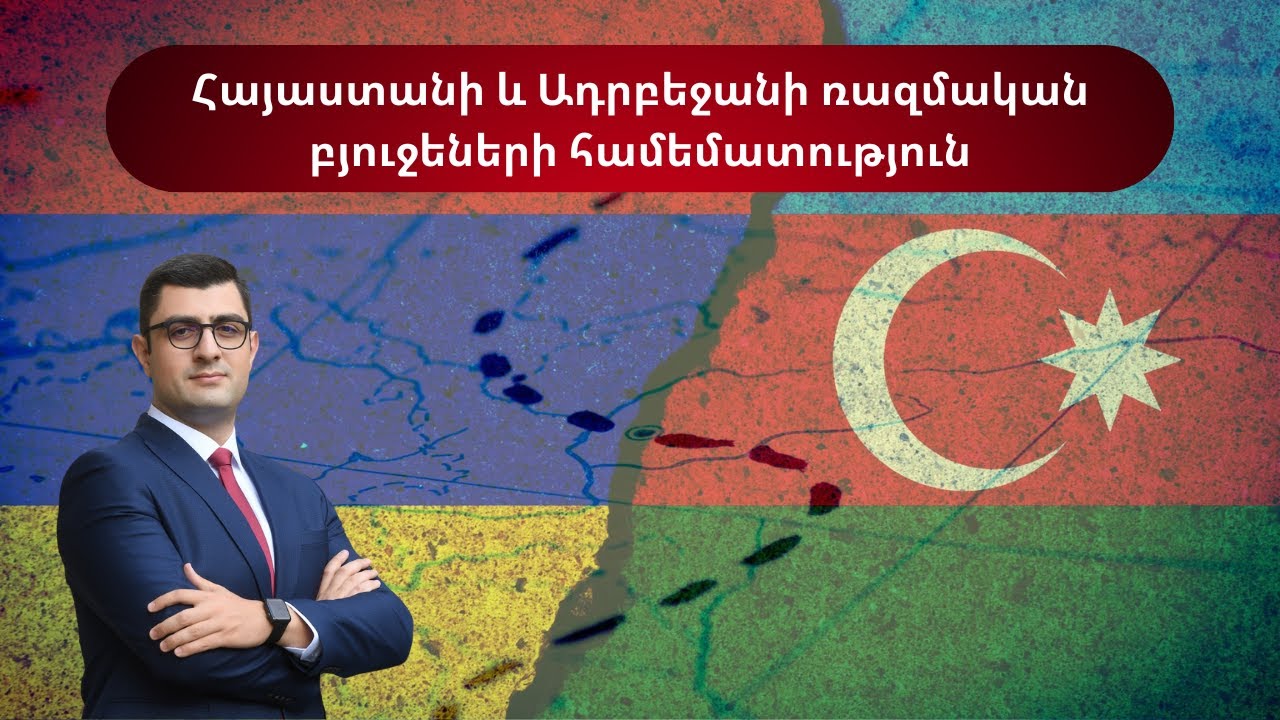 Հայաստանի և Թուրքիայի տնտեսությունները՝ մրցակիցներ, ոչ թե գործընկերներ