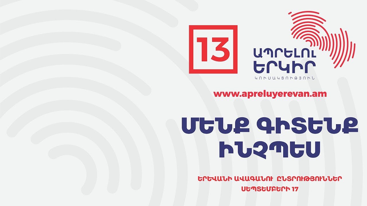 «Ապրելու երկիր» կուսակցությունը և «Ուժեղ Հայաստան» դաշինքը ստորագրել են համագործակցության հուշագիր