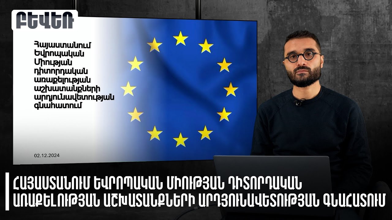 ԵԱՀԿ-ն ուղարկում է դիտորդական առաքելություն Հայաստան՝ խորհրդարանական ընտրությունների կապակցությամբ