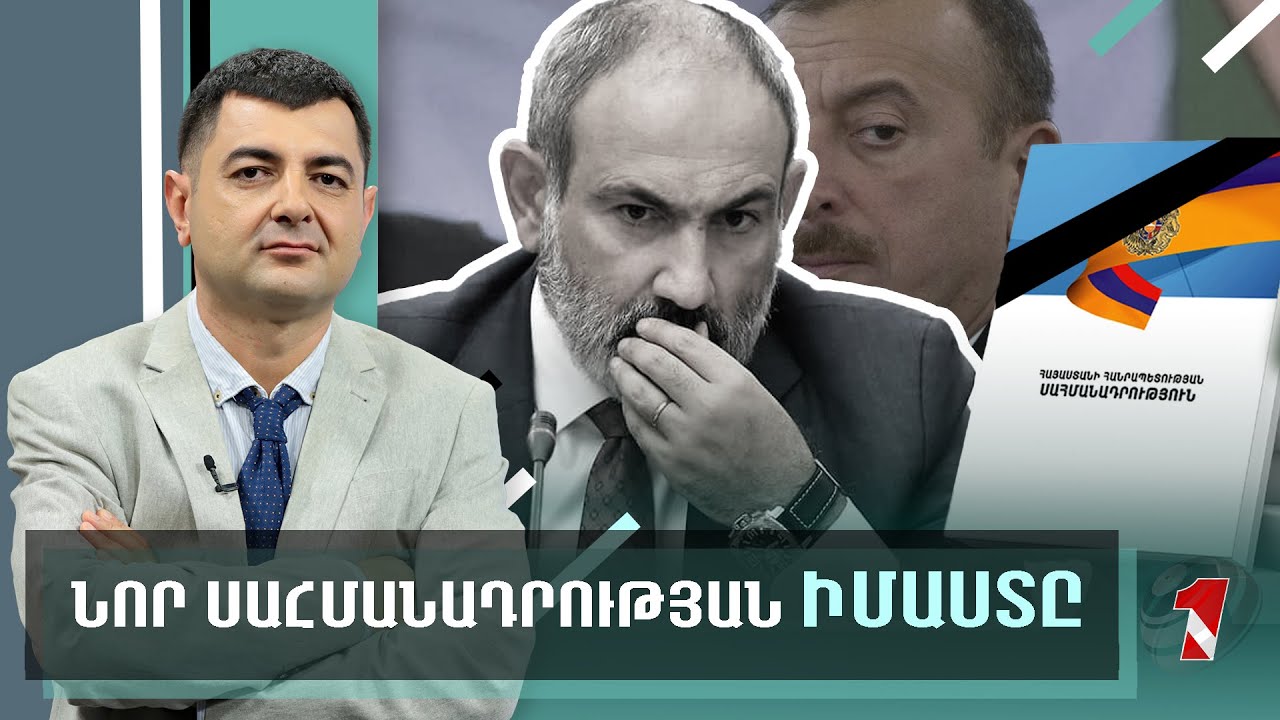 Անկախության հռչակագրի հղումը նոր Սահմանադրության մեջ՝ ղարաբաղյան շարժումը վերսկսելու ճանապարհ