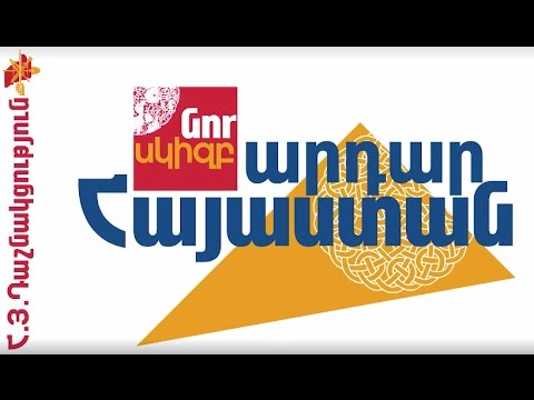 «Հանրապետություն» կուսակցության նախընտրական ծրագրի հիմնական կետերը