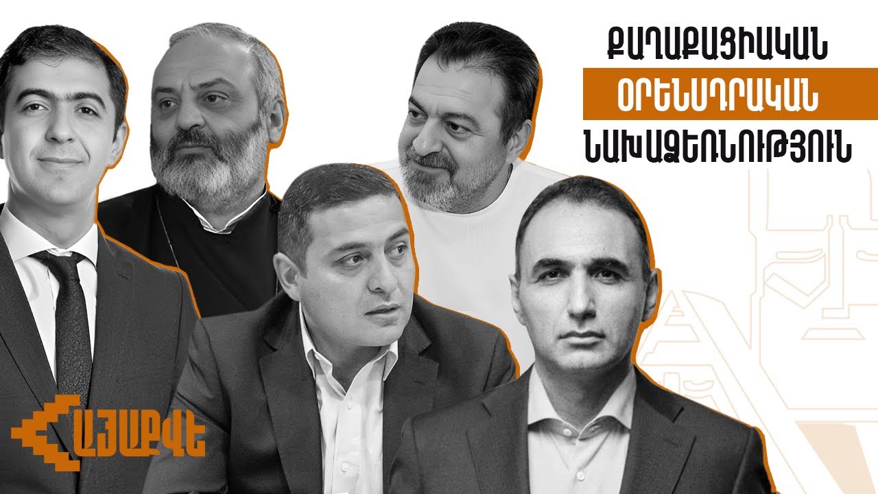 «Միասնության թևեր»-ը և «ՀայաՔվե»-ն դադարեցնում են համագործակցությունը