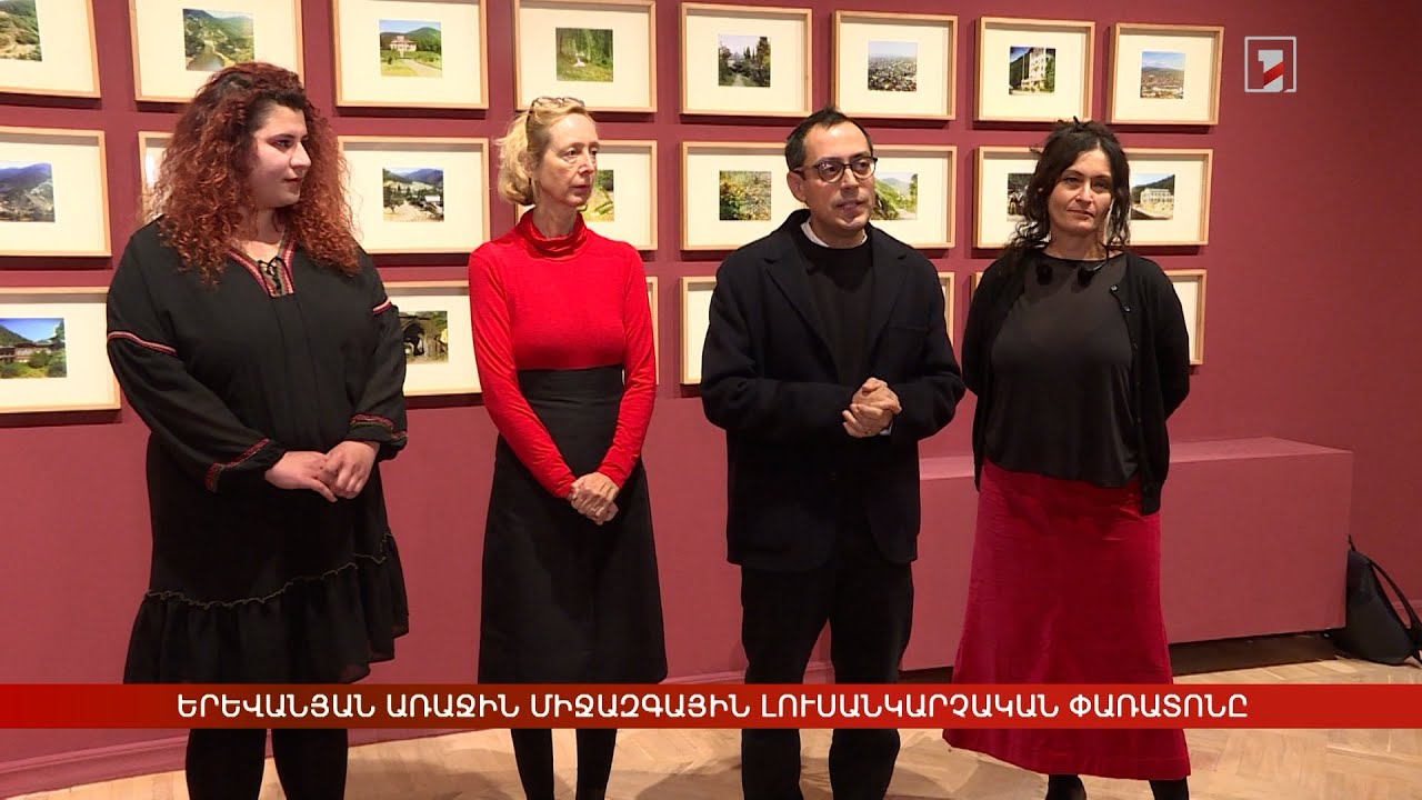 Երևանում մեկնարկել է առաջին միջազգային գիտաժողովը՝ նվիրված նվազագույն ինվազիվ թորակալ վիրաբուժությանը