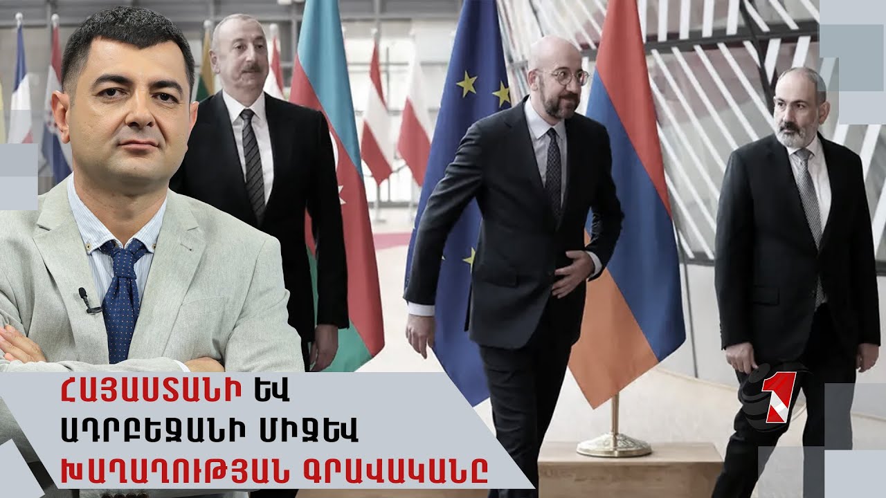 Հայաստանը խաղաղության եւ ժողովրդավարության ճանապարհով