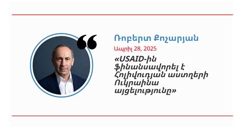 Ռոբերտ Քոչարյանը՝ Իջևանում, անվտանգության բանաձևի մասին է խոսել
