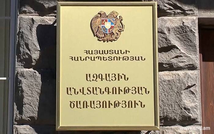 Անհայտ անձի կողմից հետապնդում