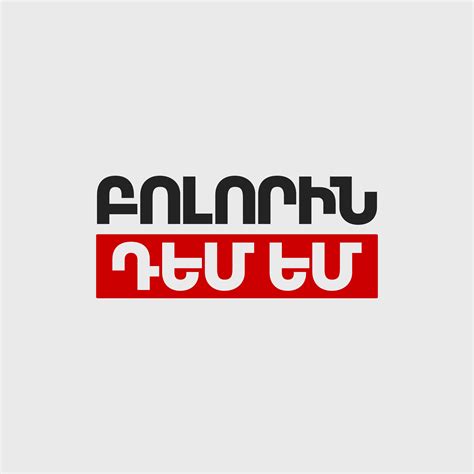 «Բոլորին դեմ եմ» կուսակցության 50 թեկնածուներ ինքնաբացարկ են հայտնել