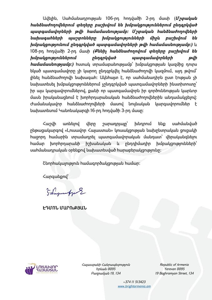 «Լուսավոր Հայաստան» կուսակցությունը կամրջի դեր է կատարելու Ազգային ժողովում