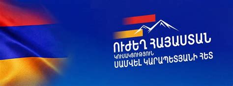 «Ուժեղ Հայաստան» դաշինքի անդամին արգելեցին դուրս գալ Հայաստանից
