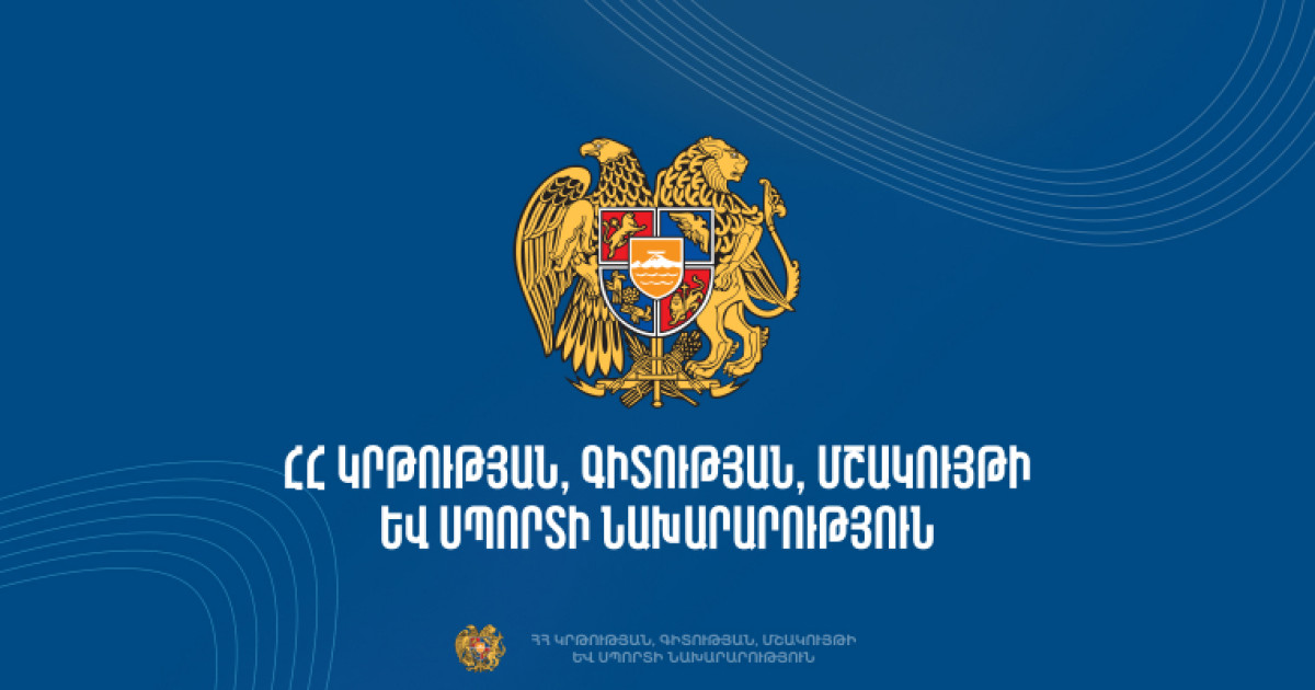 Հայաստանում մասնագիտական կրթական հաստատությունները լիցենզավորվելու են