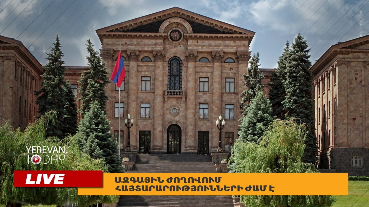 Հայաստանի Ազգային ժողովում հայտարարվել է 4-ժամյա ընդմիջում՝ քվորում չլինելու պատճառով