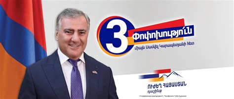 «Ուժեղ Հայաստան» կուսակցությունը ներկայացրել է Աղքատության հաղթահարման հիմնադրամ ստեղծելու նախաձեռնություն