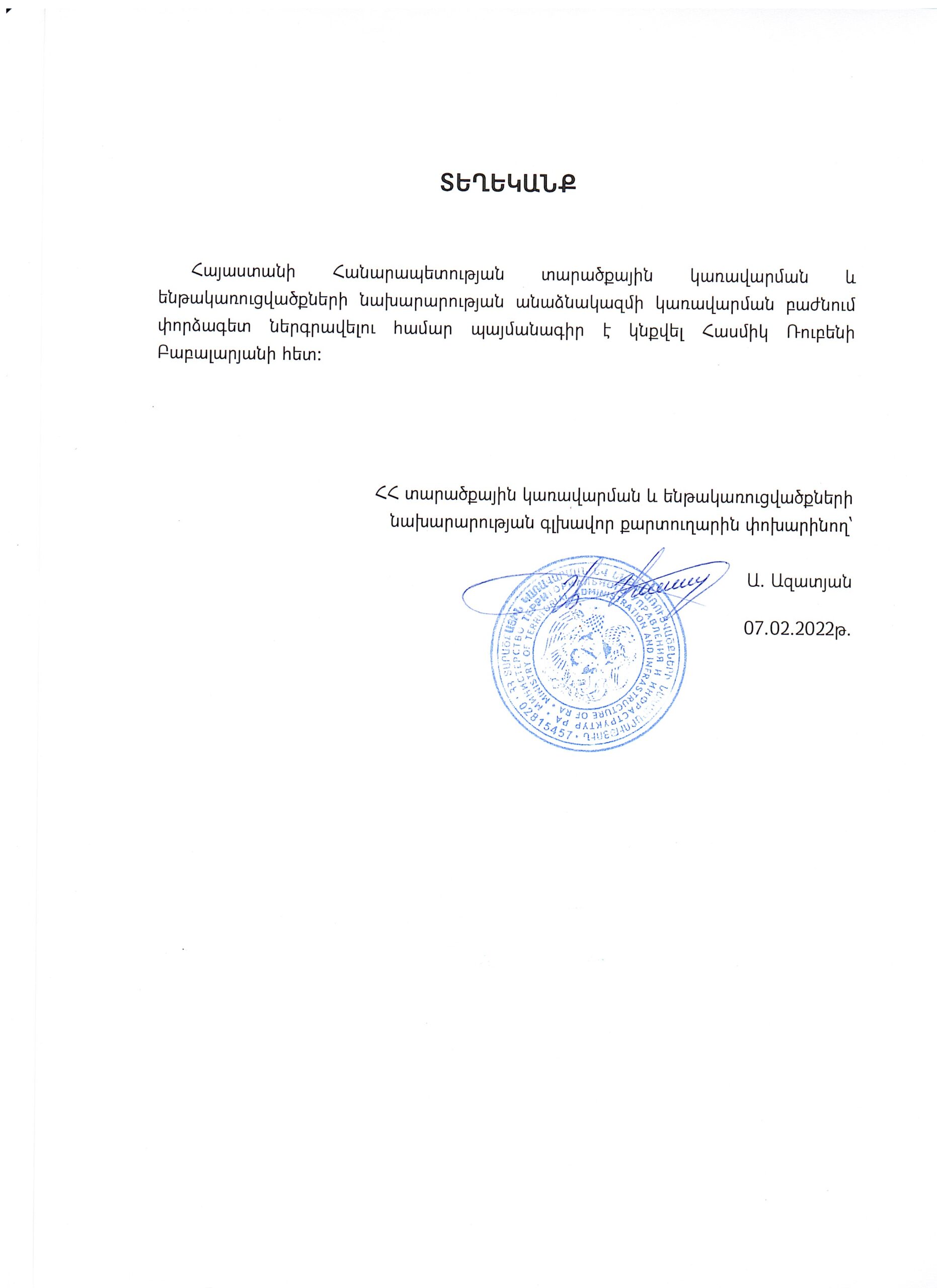 Երևանի քաղաքապետը՝ ընդդիմության գործողությունների մասին