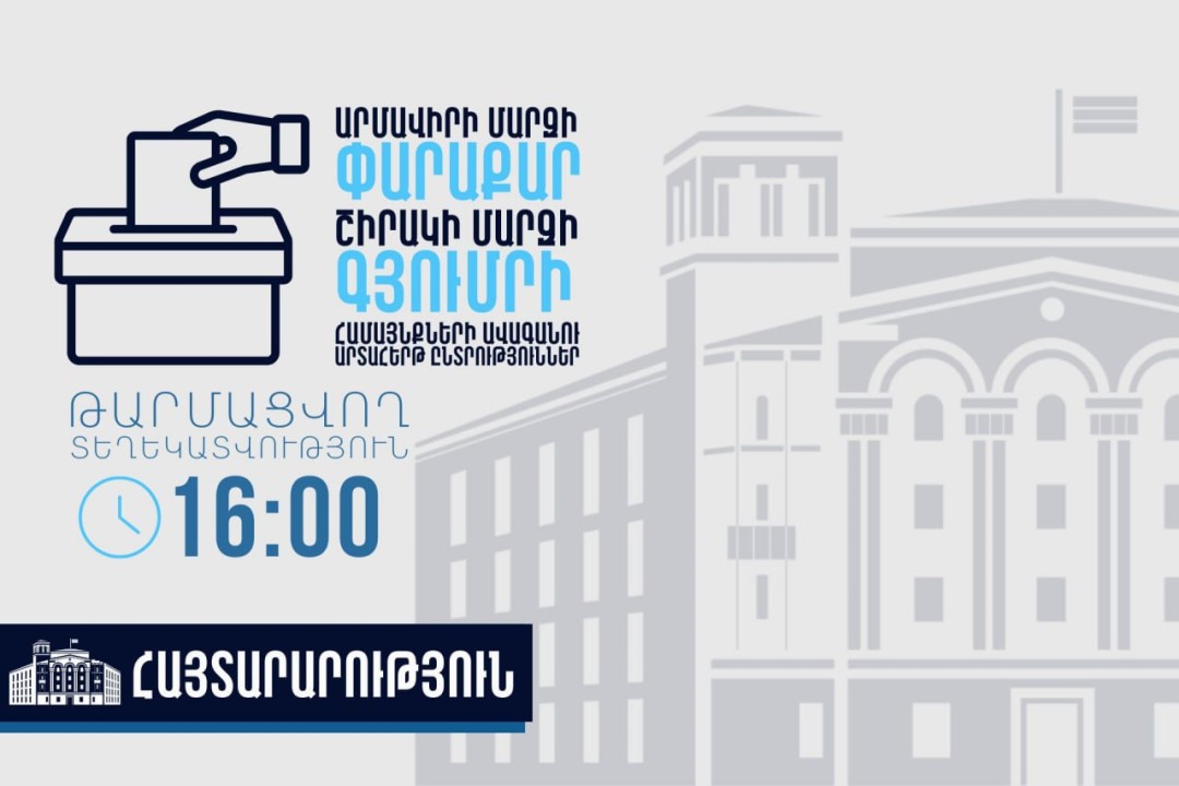 Հայաստանում խորհրդարանական ընտրություններին մասնակցությունը ժամը 14:00-ի դրությամբ կազմել է 33,84 տոկոս