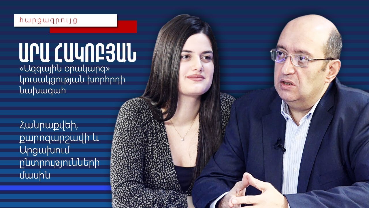 Ընտրությունների արդյունքների վերլուծություն և հանրաքվեի առաջարկ