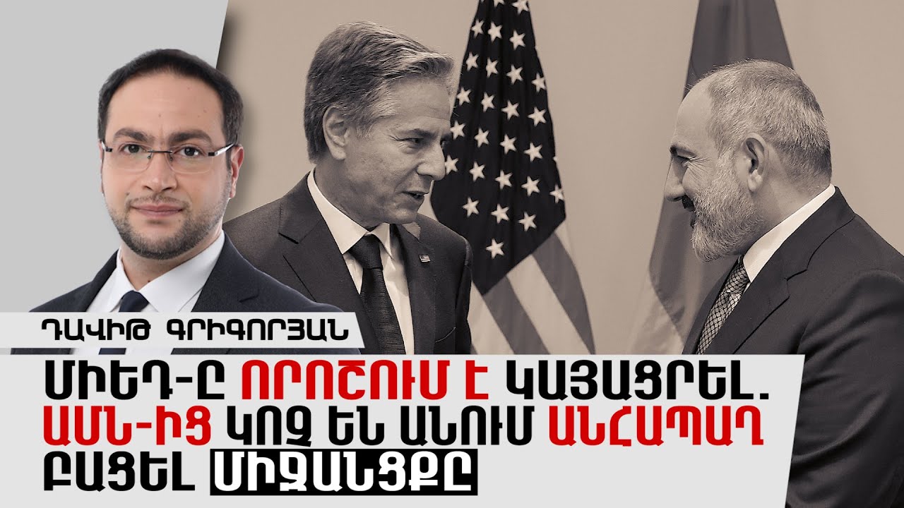 ԱՄՆ-ին կոչ են անում կատարել պարտավորությունները հայ գերիների ազատ արձակման հարցում