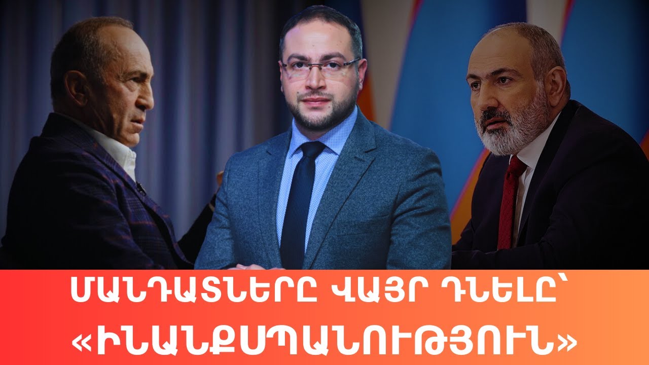 Ընդդիմությունը չի հրաժարվի փողոցային պայքարից