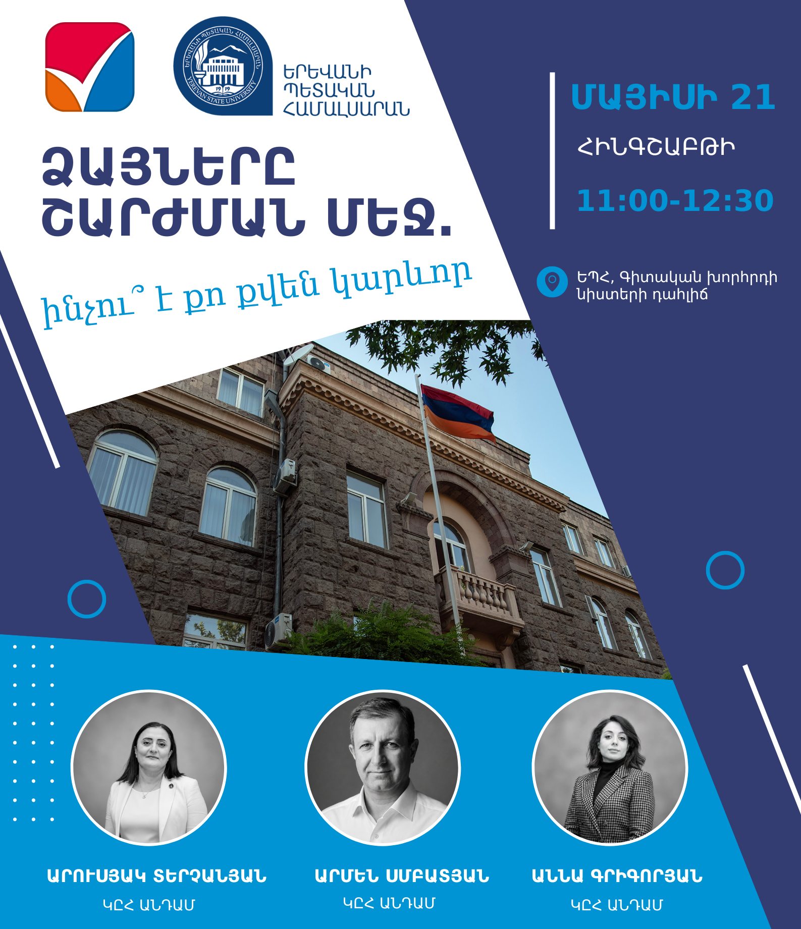 ԿԸՀ-ն վերադարձրել է միջնորդությունները մի քանի պատգամավորի թեկնածուների նկատմամբ